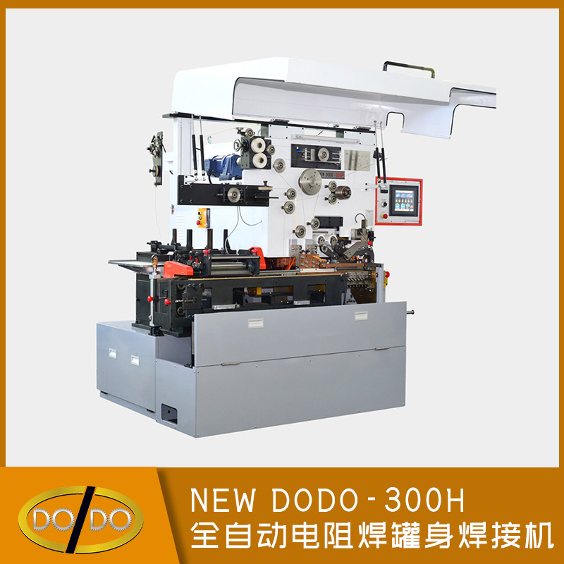 NEW DODO-300H 全自动电阻焊罐身焊接机